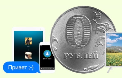в Слюдянке появился интернет за 0 рублей. В чем подвох?